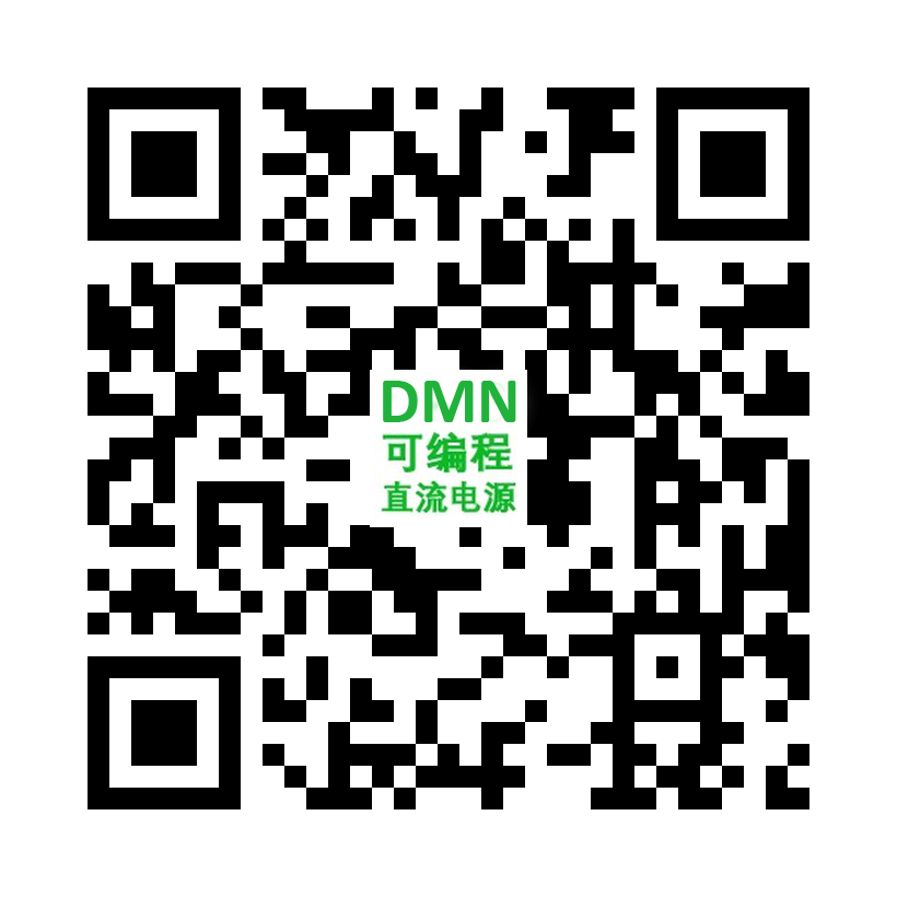 DMN系列可編程直流電源（1_2-1U機(jī)型，1500W以?xún)?nèi)）.png