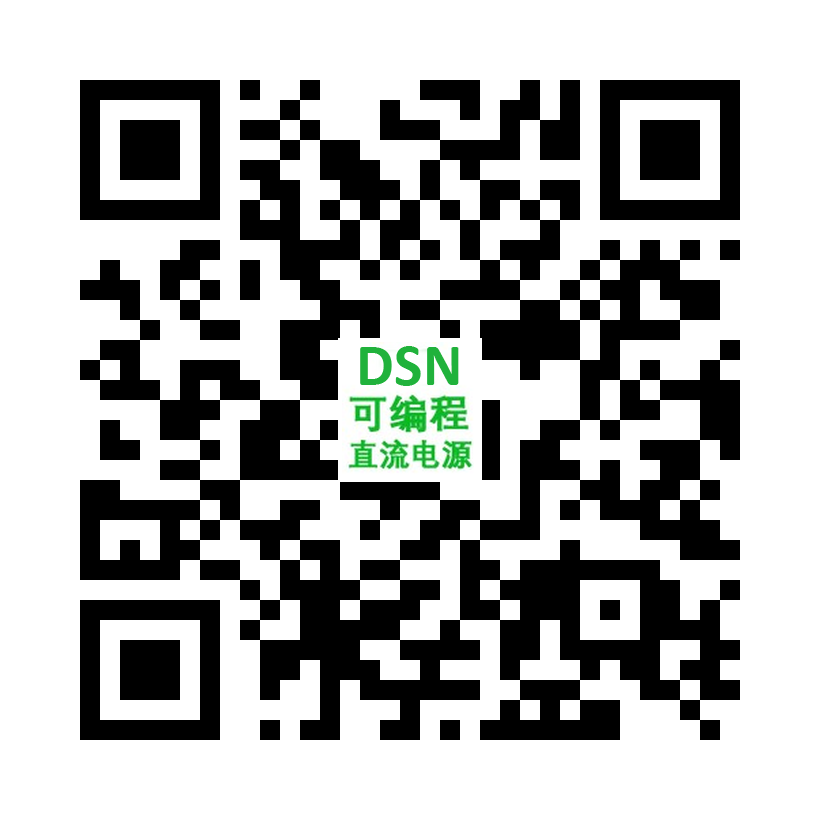 DSN列系可編程直流電源（標(biāo)準(zhǔn)1U-3KW以內(nèi)）.png